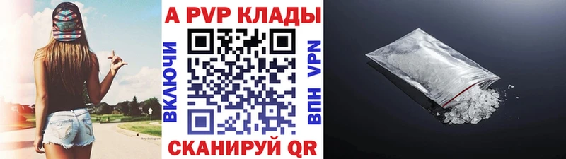 Alpha-PVP VHQ  Купить закладки  Ливны 