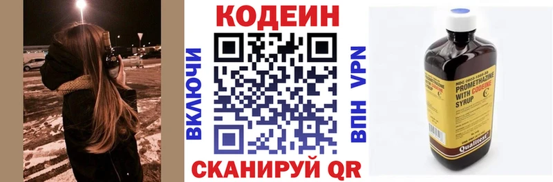Кодеиновый сироп Lean Purple Drank  Купить  Ливны 