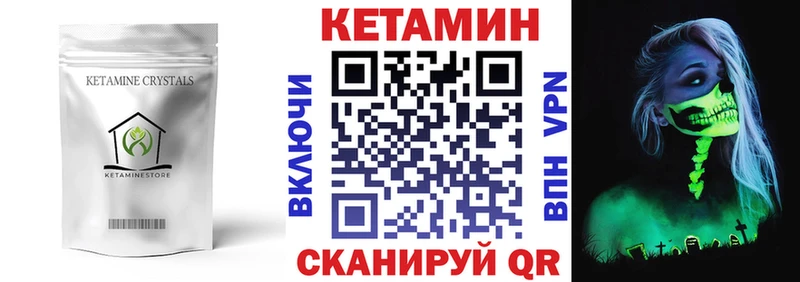 КЕТАМИН ketamine  Купить где  Ливны 