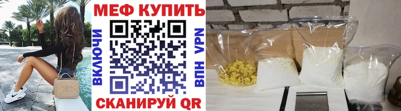 МЯУ-МЯУ 4 MMC  Купить закладки  Ливны 
